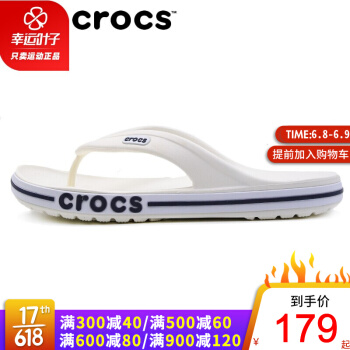Crocscrocs男性靴の女性靴のスリッパ2020夏新型ベヤカーの人の字を引っ張って底の砂浜の靴のサンダルを引っ張って20393-20393白い/軽い柔らかいM 7 W 9/内の長さは25 cm/39-40です。